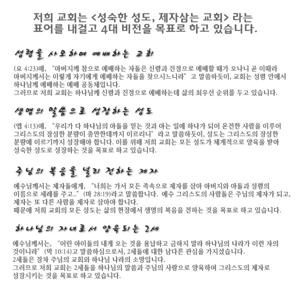 교회비젼